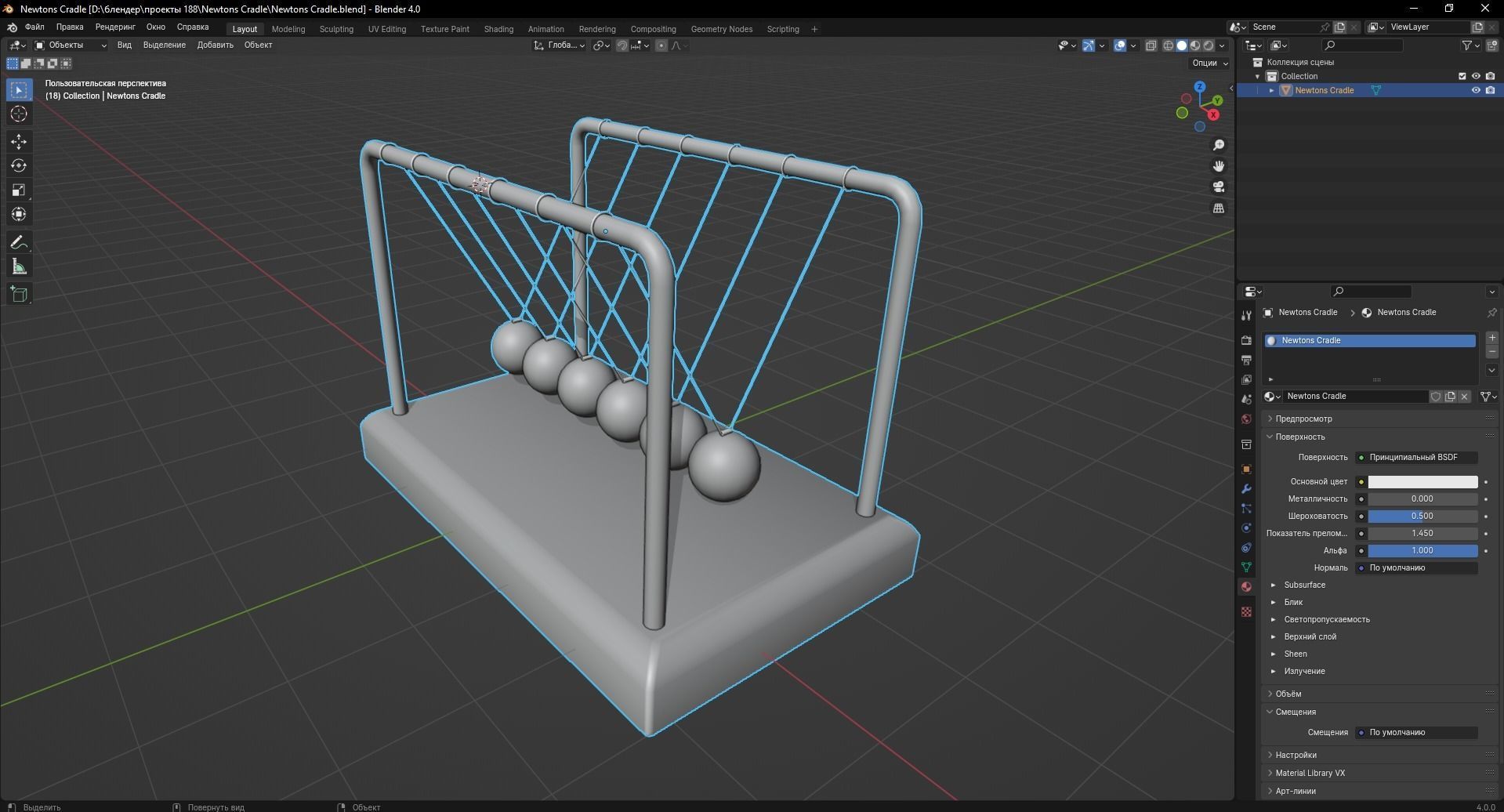 Newtons Cradle 3D Model Low-poly 3D model_11