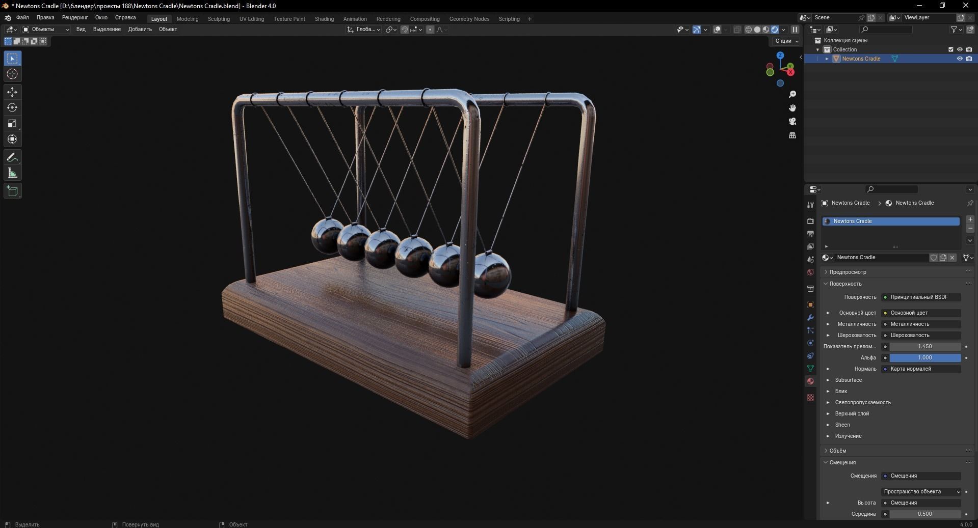 Newtons Cradle 3D Model Low-poly 3D model_8