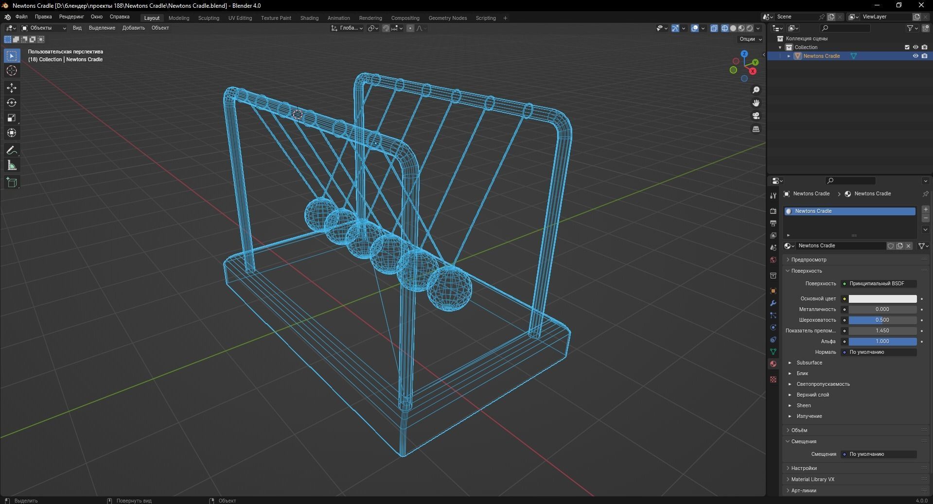 Newtons Cradle 3D Model Low-poly 3D model_12