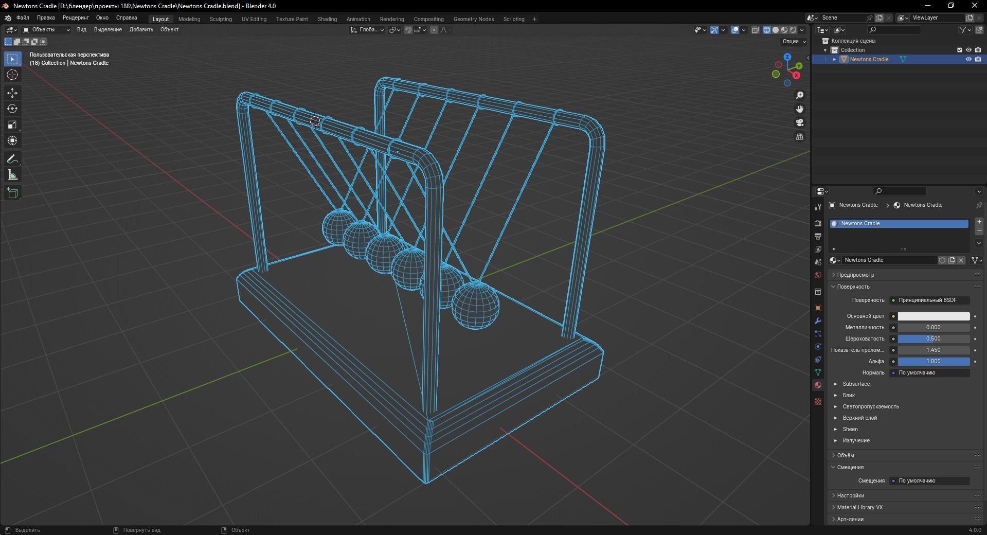 Newtons Cradle 3D Model Low-poly 3D model_13