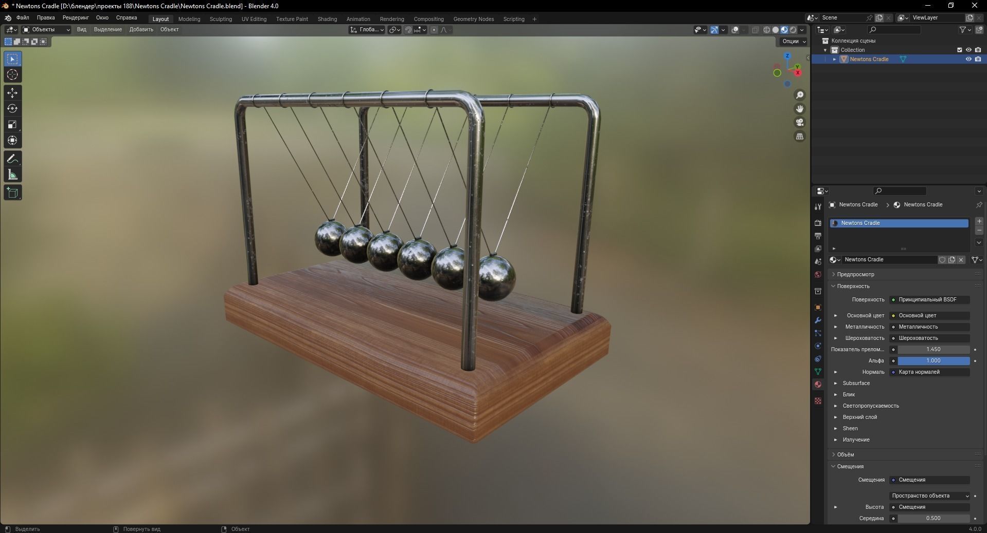 Newtons Cradle 3D Model Low-poly 3D model_9