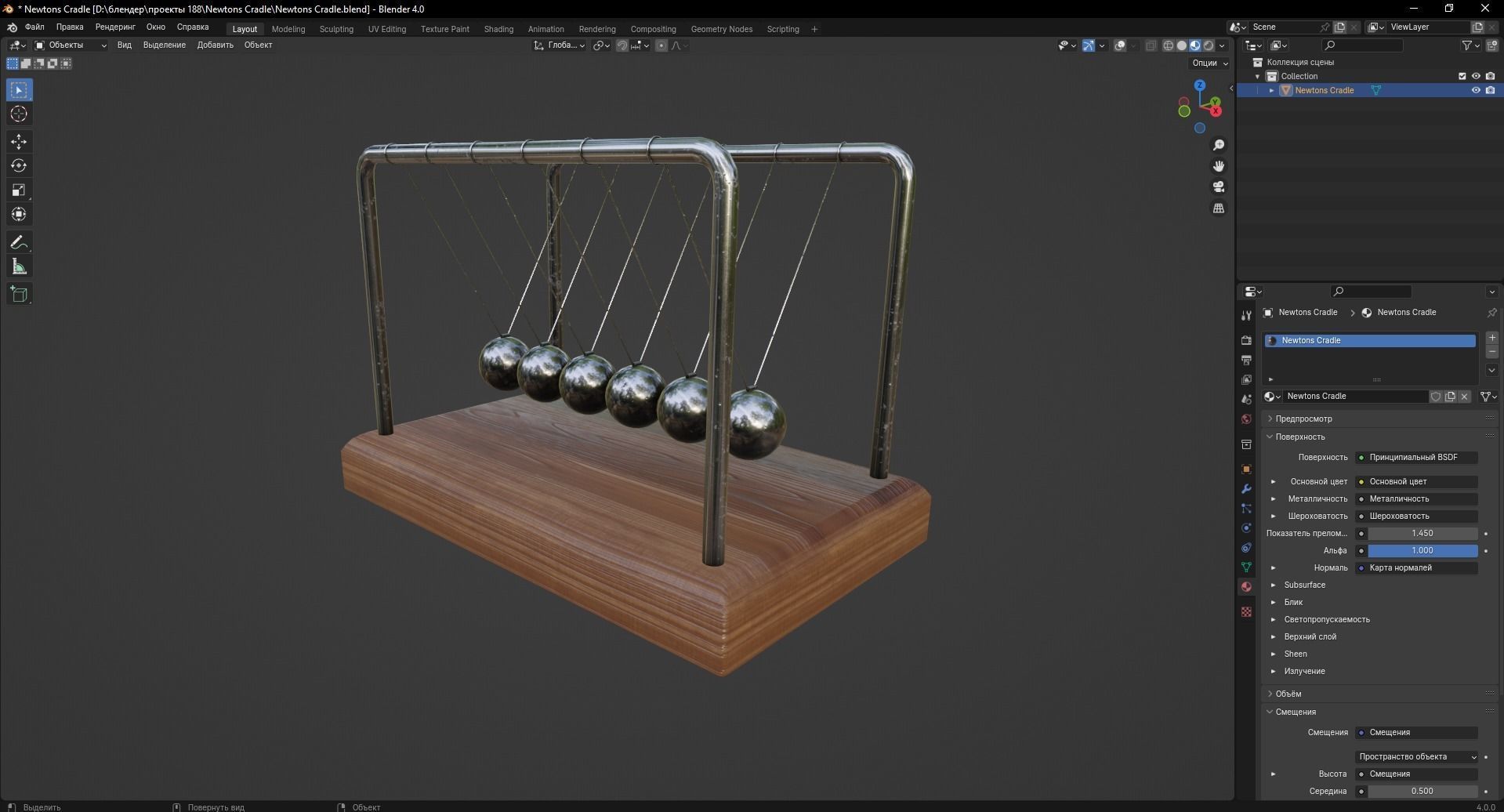 Newtons Cradle 3D Model Low-poly 3D model_10