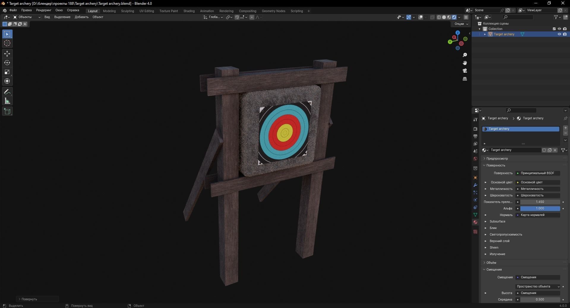 3D model Target archery 3D Model VR / AR / low-poly | CGTrader
