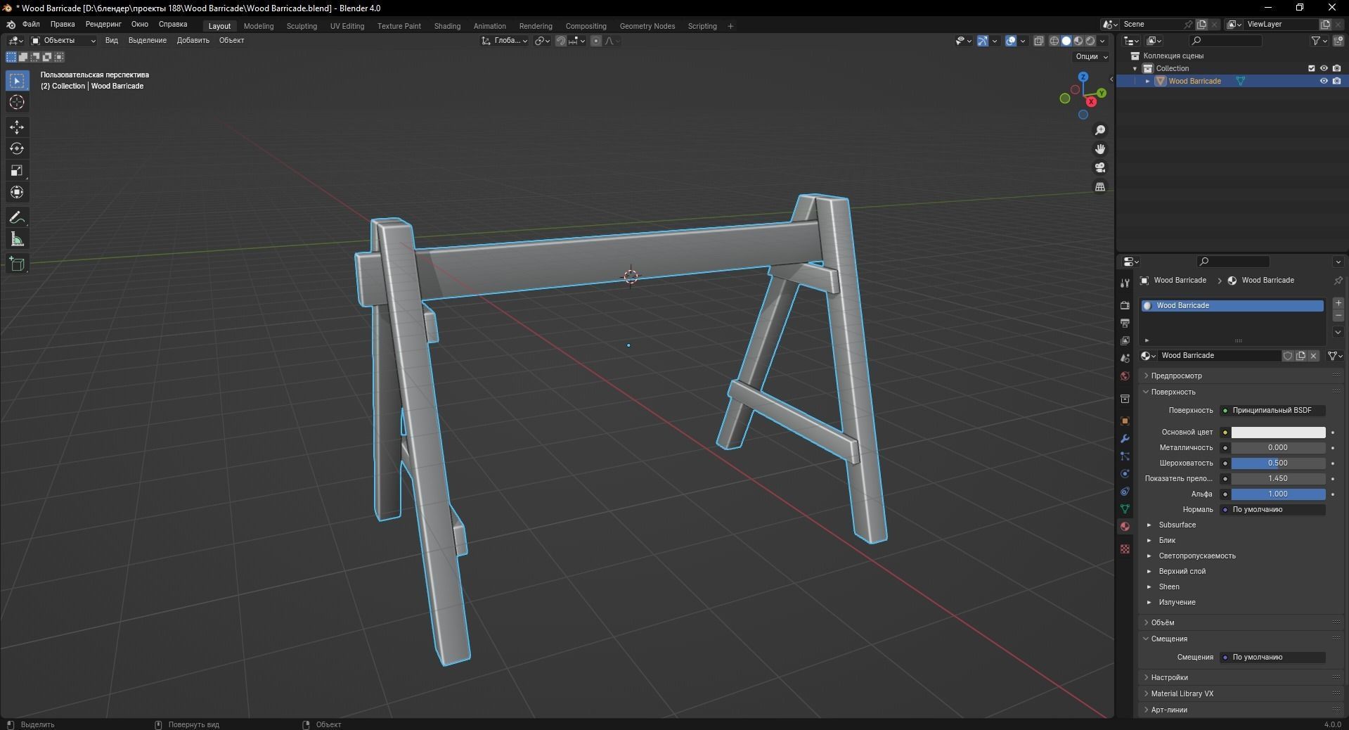 Wood Barricade 3D Model Low-poly 3D model_11