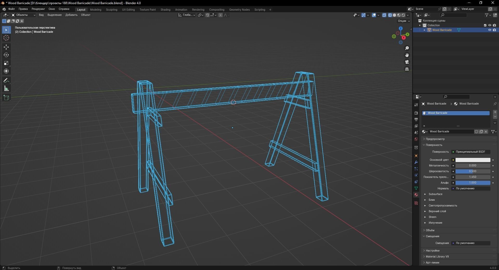 Wood Barricade 3D Model Low-poly 3D model_12
