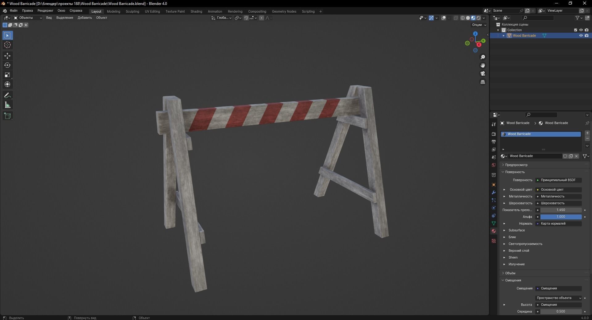 Wood Barricade 3D Model Low-poly 3D model_10