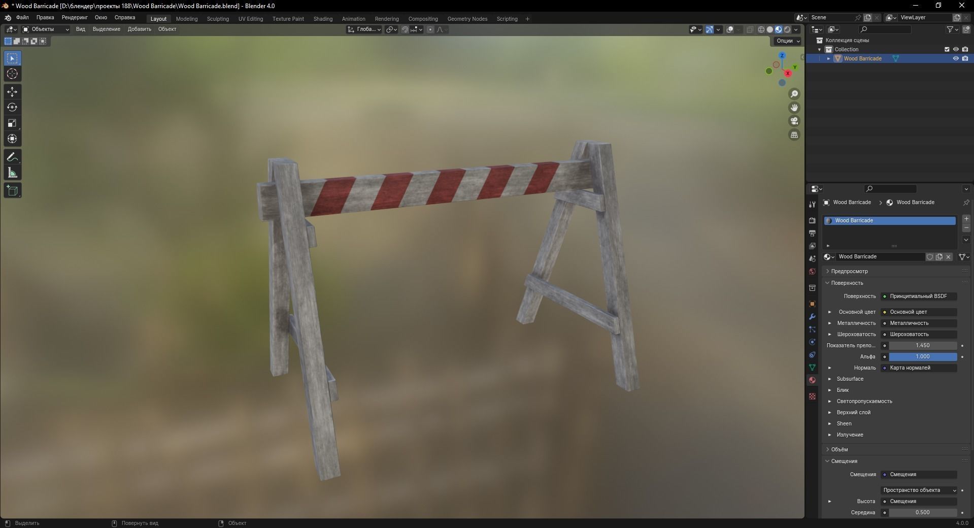 Wood Barricade 3D Model Low-poly 3D model_9