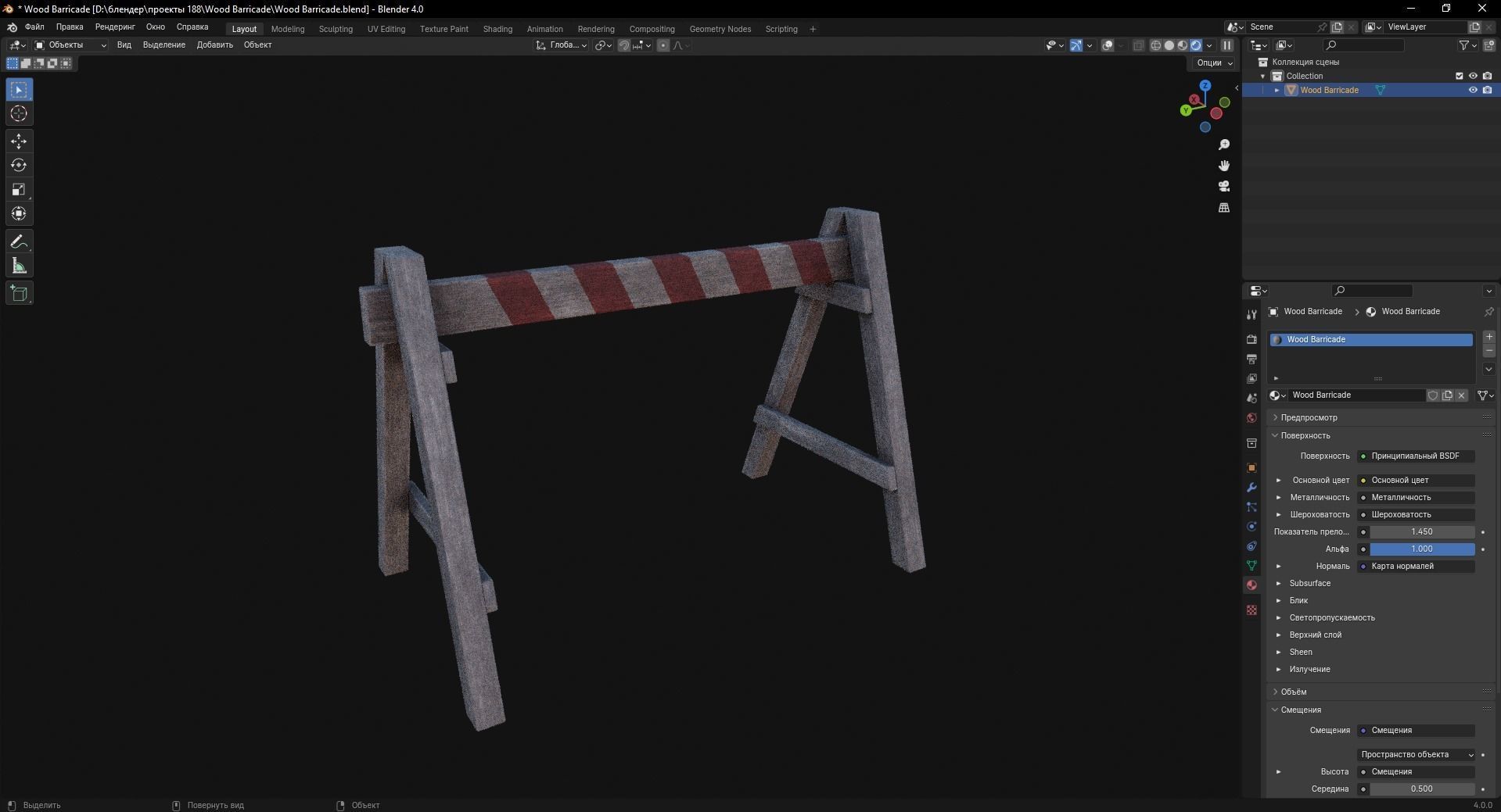 Wood Barricade 3D Model Low-poly 3D model_8