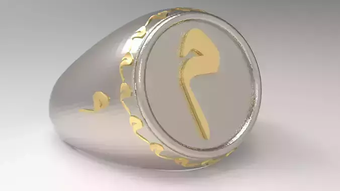 Arabic letter mim signet ring
