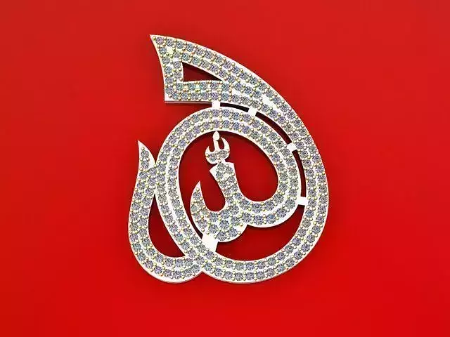 Elegance Allah Name Locket