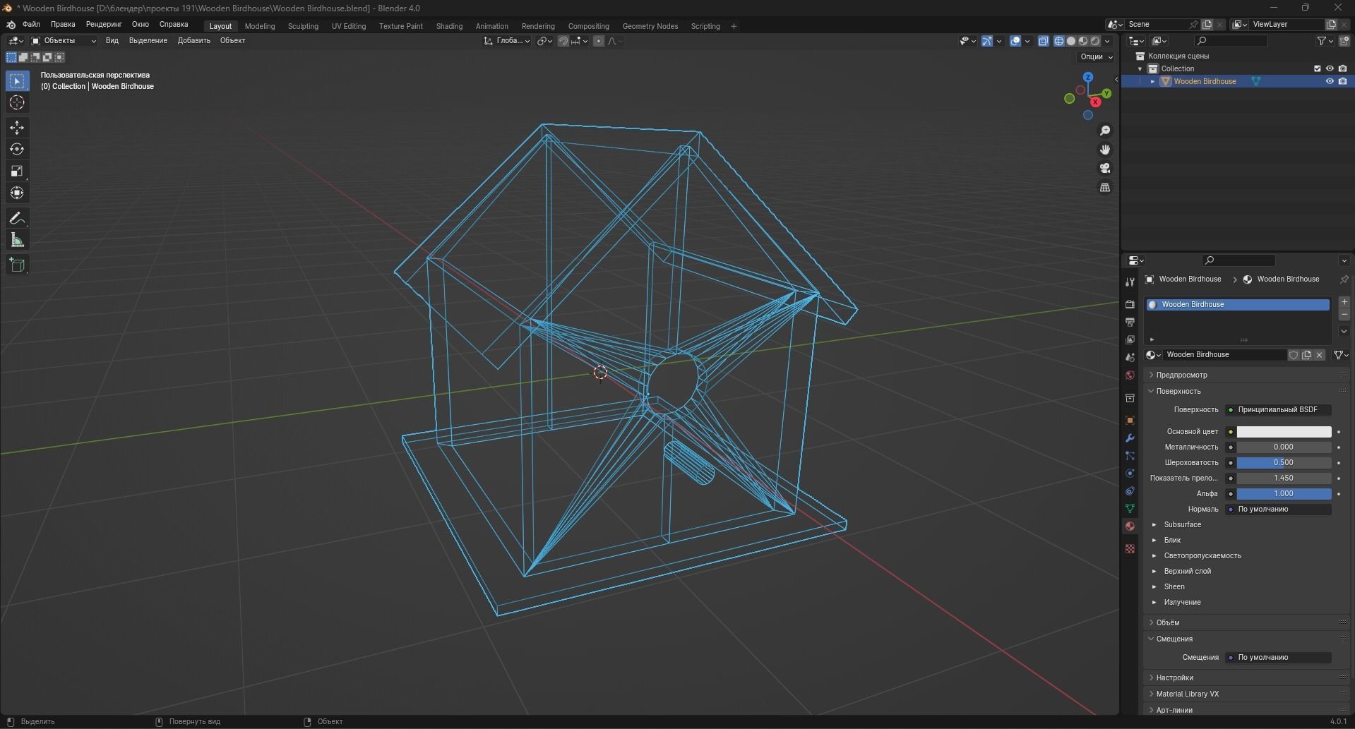Wooden Birdhouse Low-poly 3D model_12