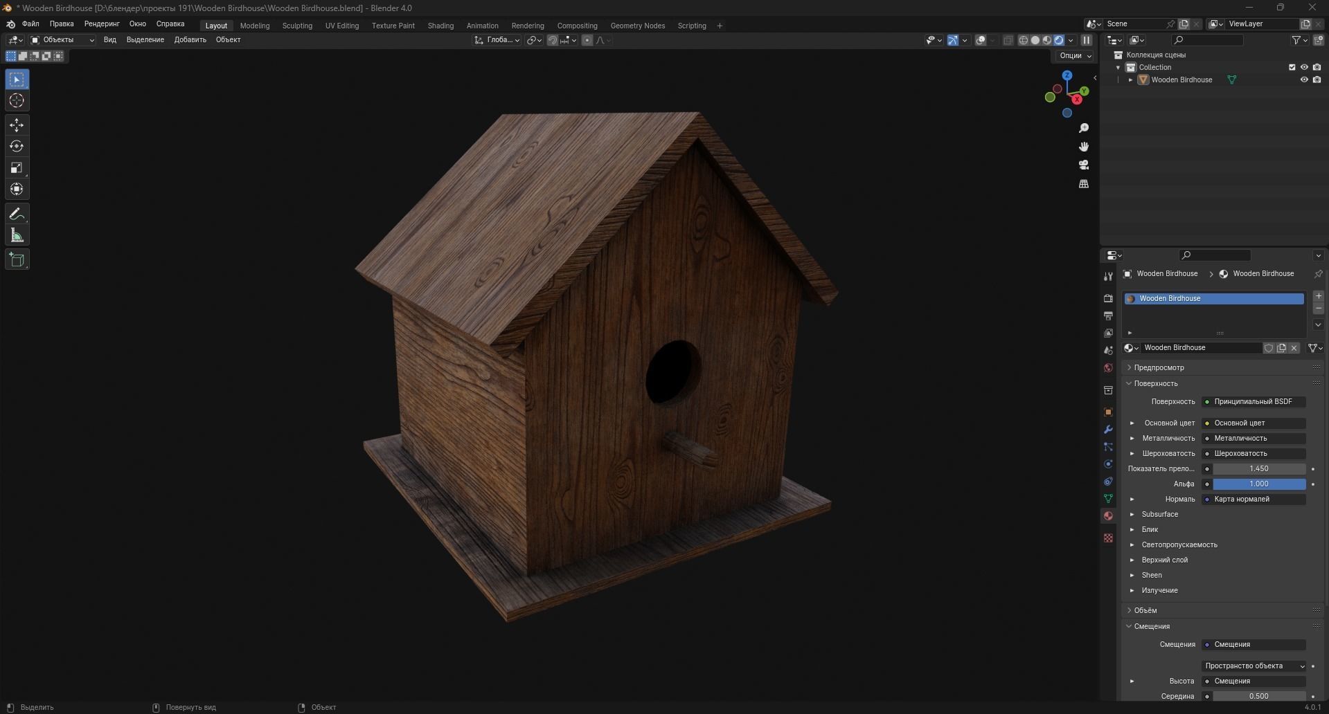 Wooden Birdhouse Low-poly 3D model_8