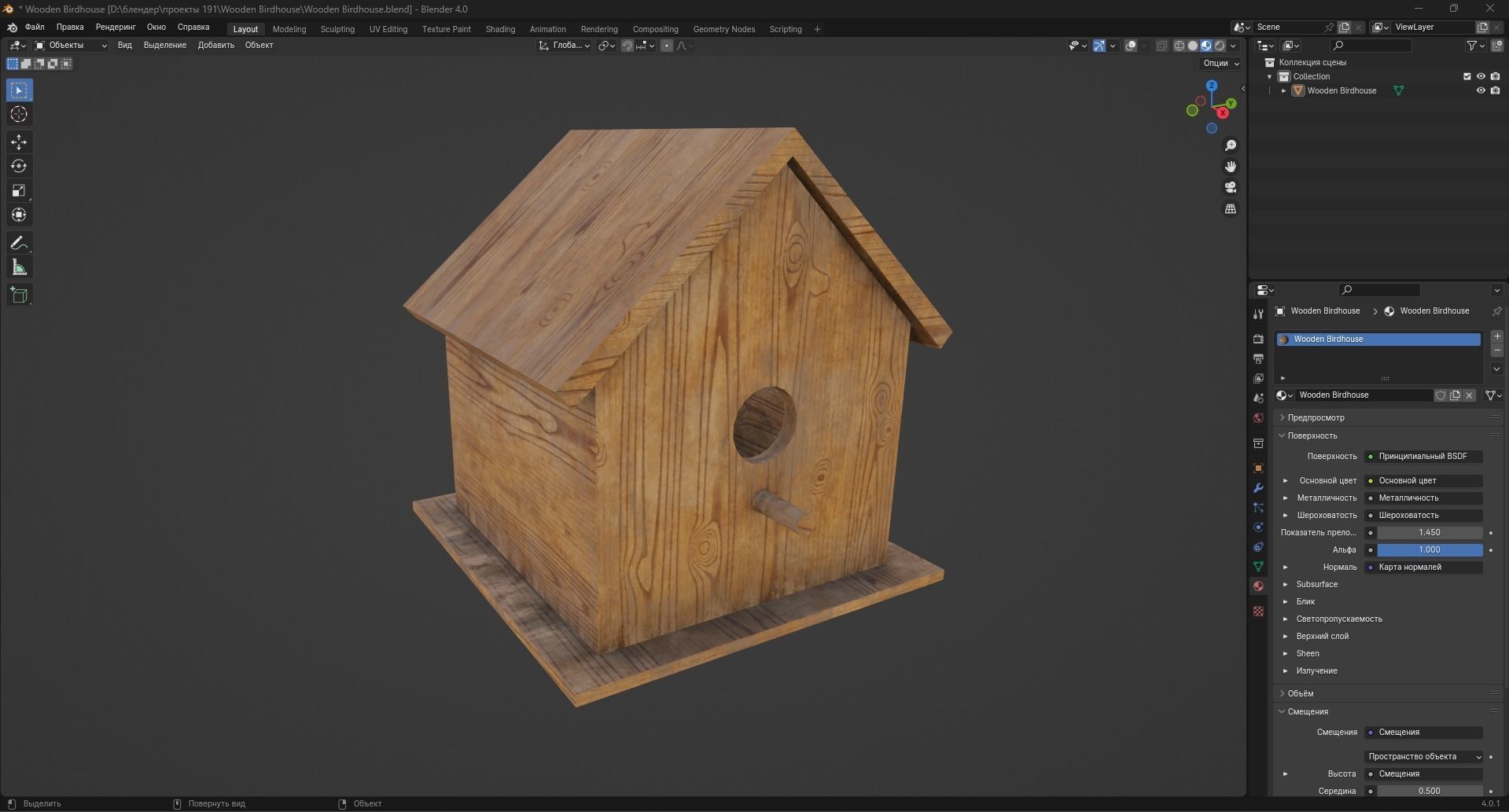 Wooden Birdhouse Low-poly 3D model_10