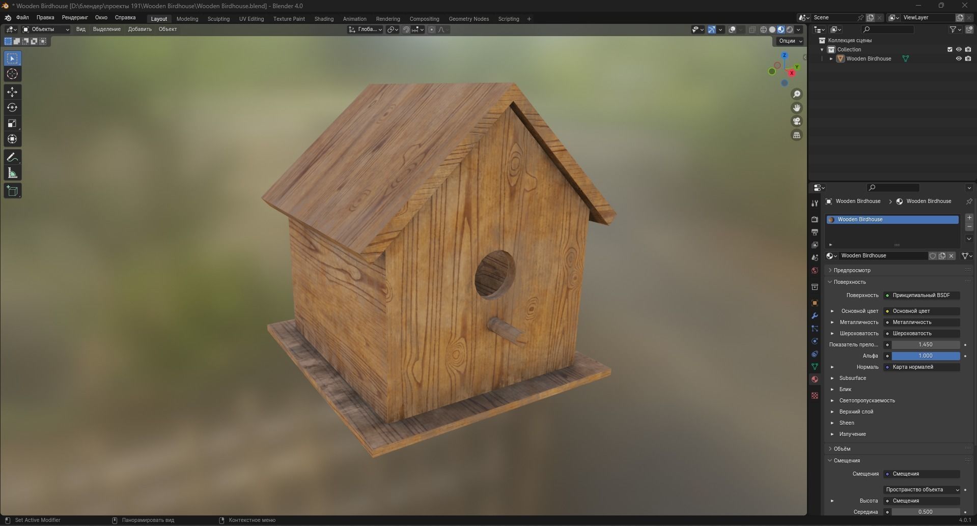 Wooden Birdhouse Low-poly 3D model_9