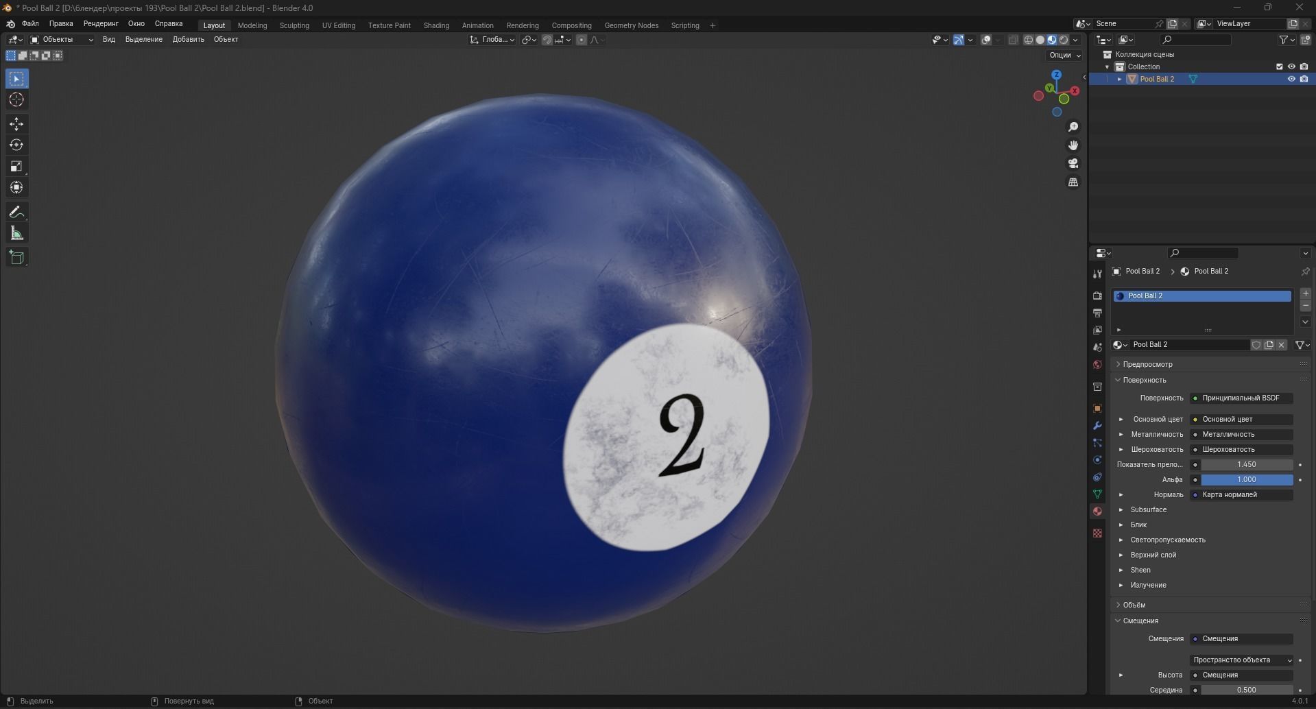 Pool Ball 2 Low-poly 3D model_10