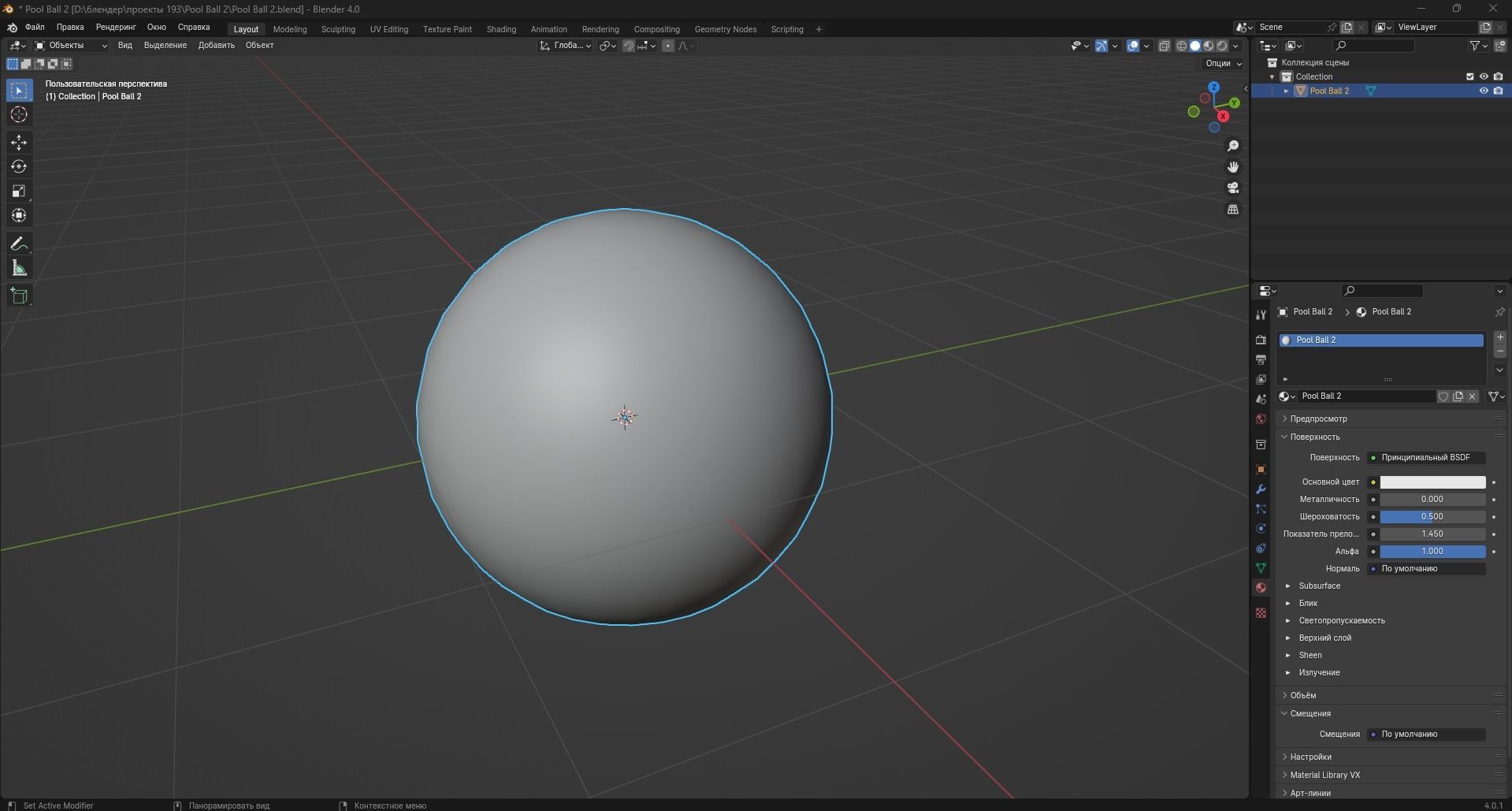 Pool Ball 2 Low-poly 3D model_11