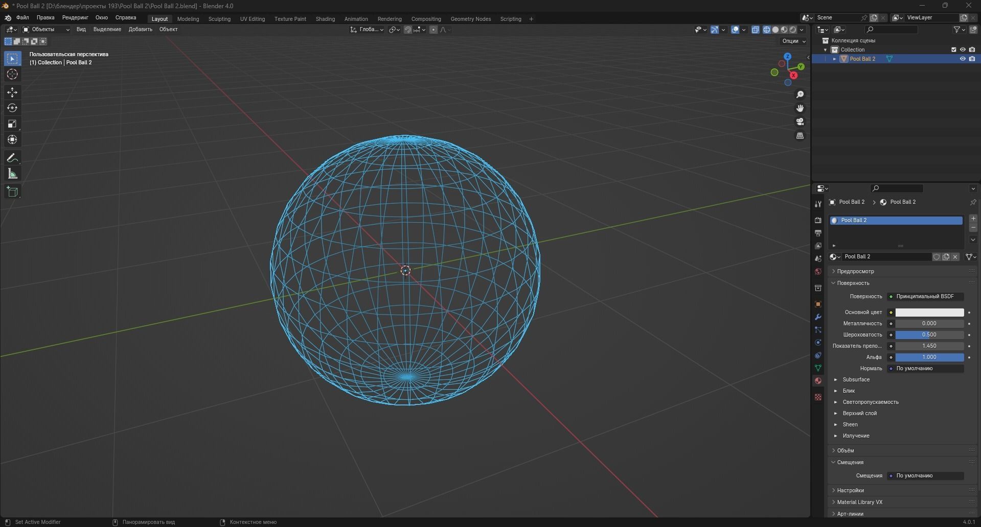 Pool Ball 2 Low-poly 3D model_12