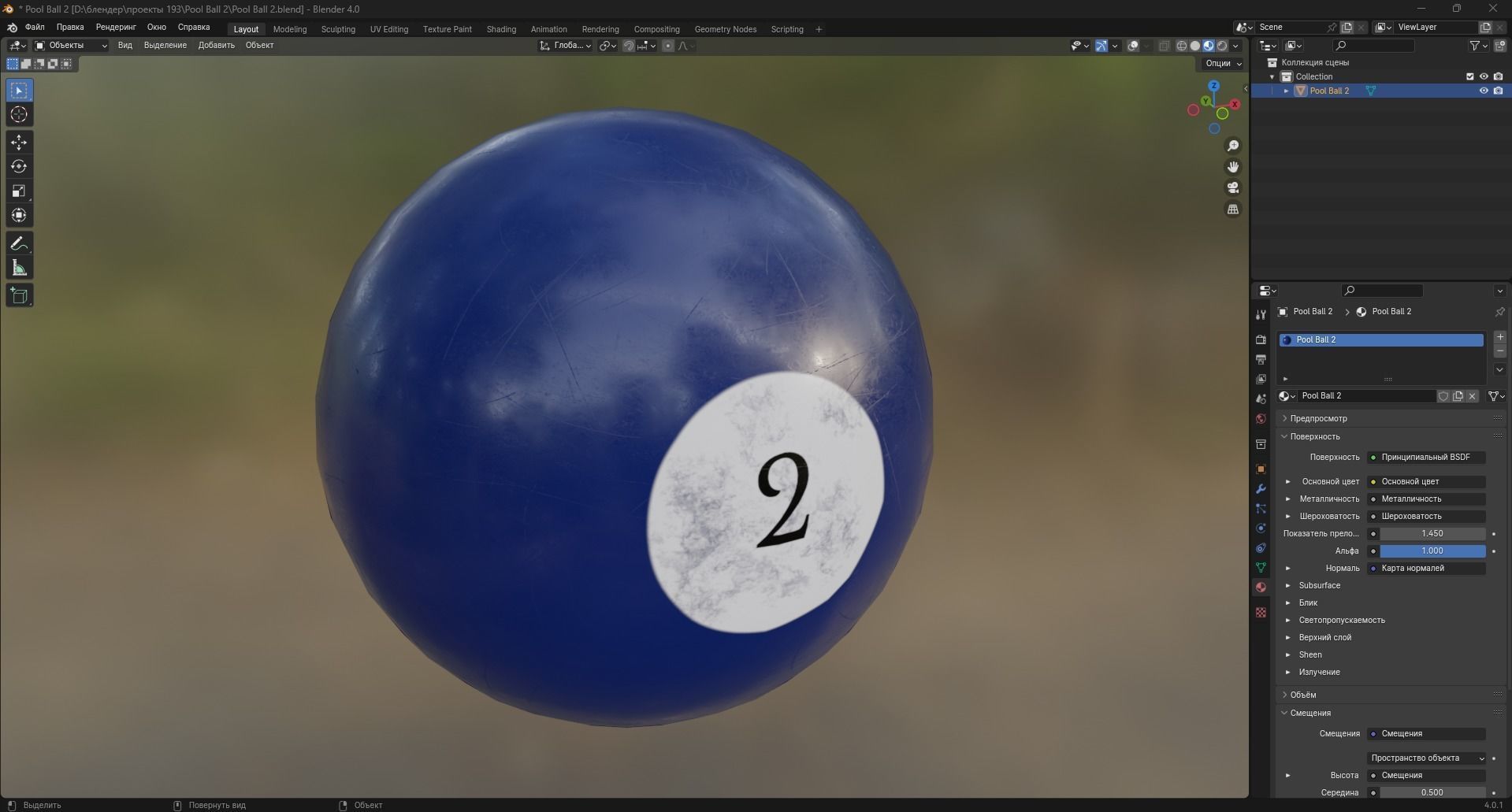 Pool Ball 2 Low-poly 3D model_9