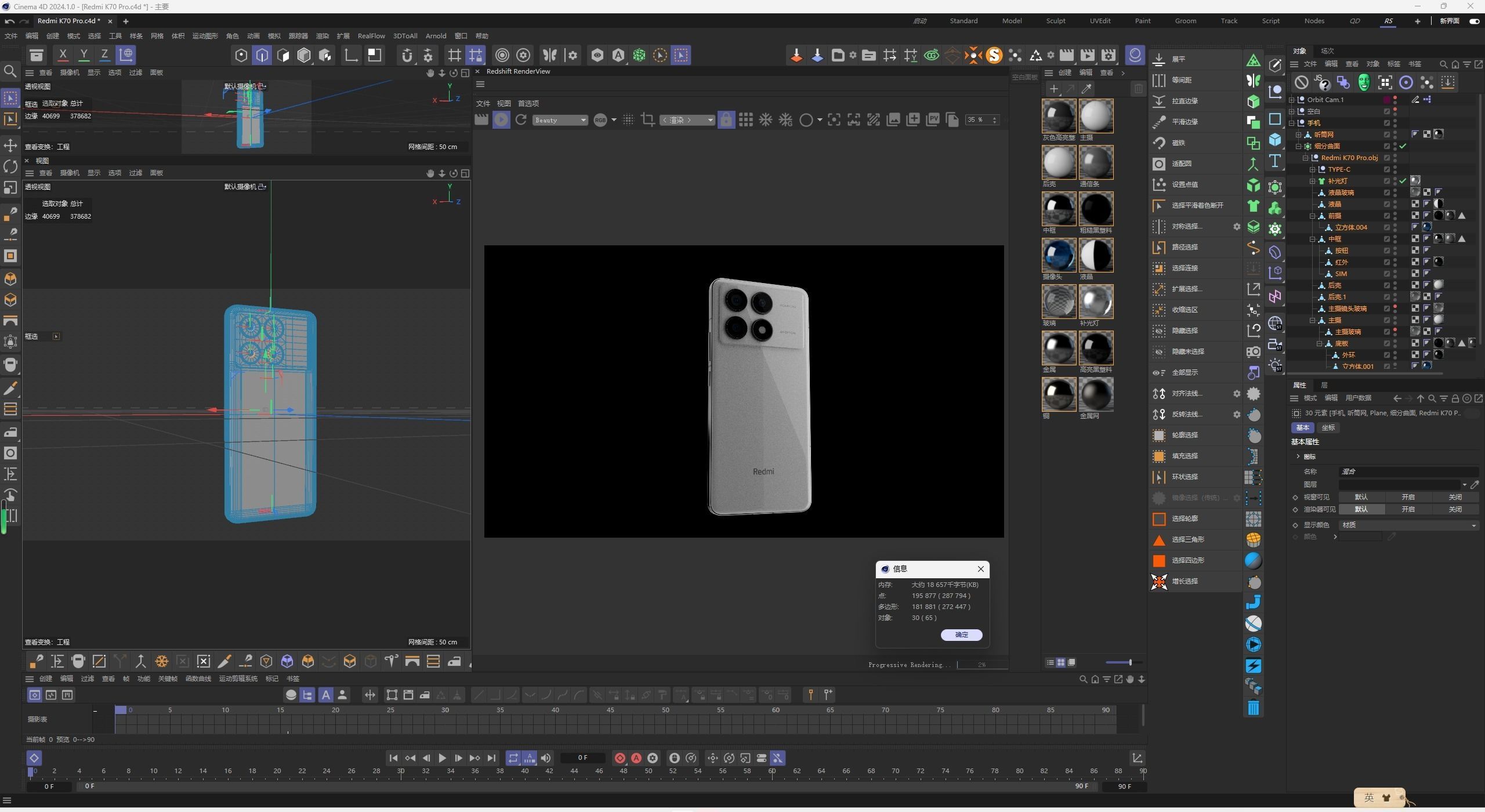 xiaomi Redmi K70 Pro flagship smartphone 3D model_8