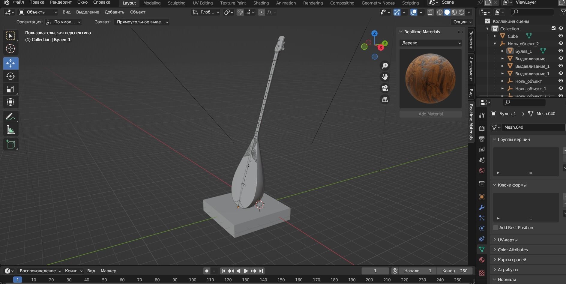 Dombra Low-poly 3D model_1