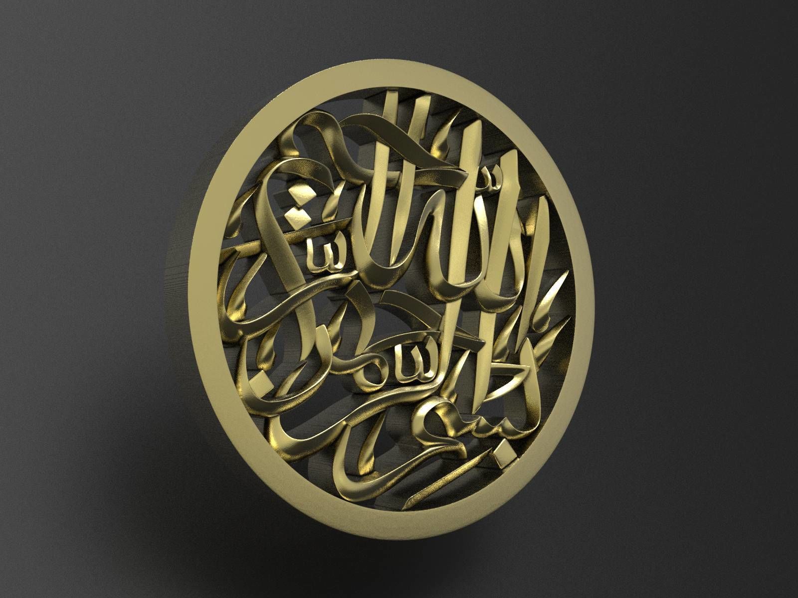 Basmala 3D model_3