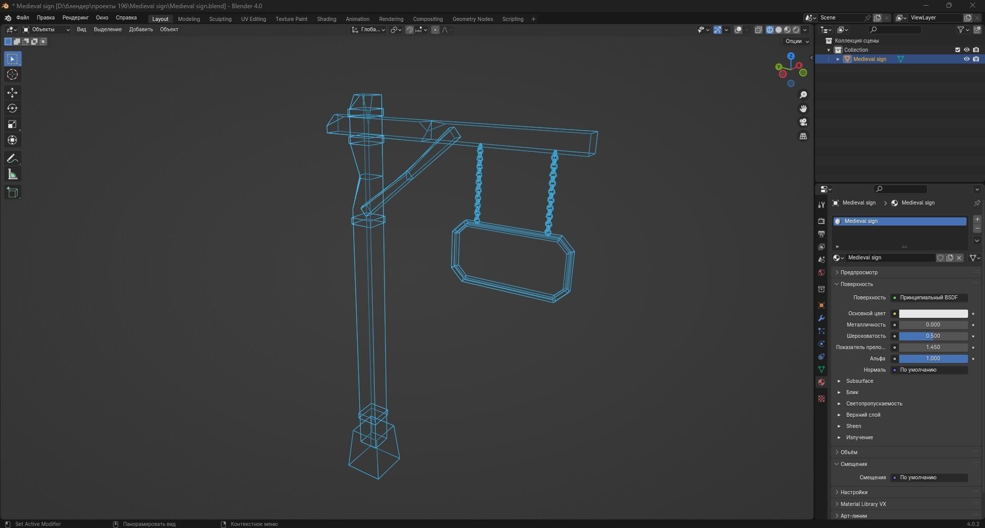 Medieval sign Low-poly 3D model_12