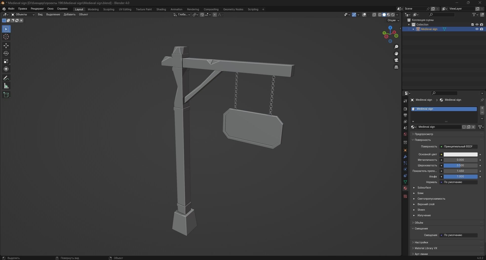 Medieval sign Low-poly 3D model_11