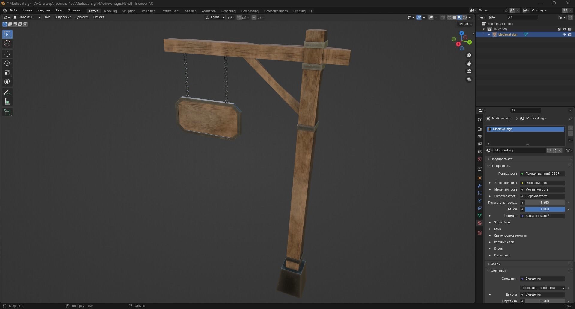 Medieval sign Low-poly 3D model_10