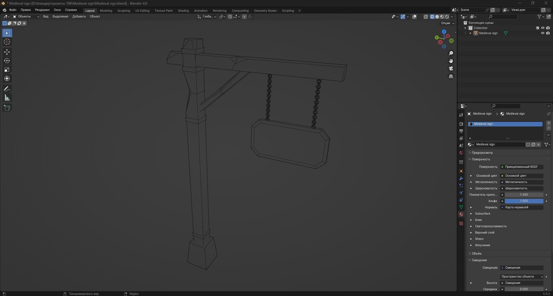 Medieval sign Low-poly 3D model_13