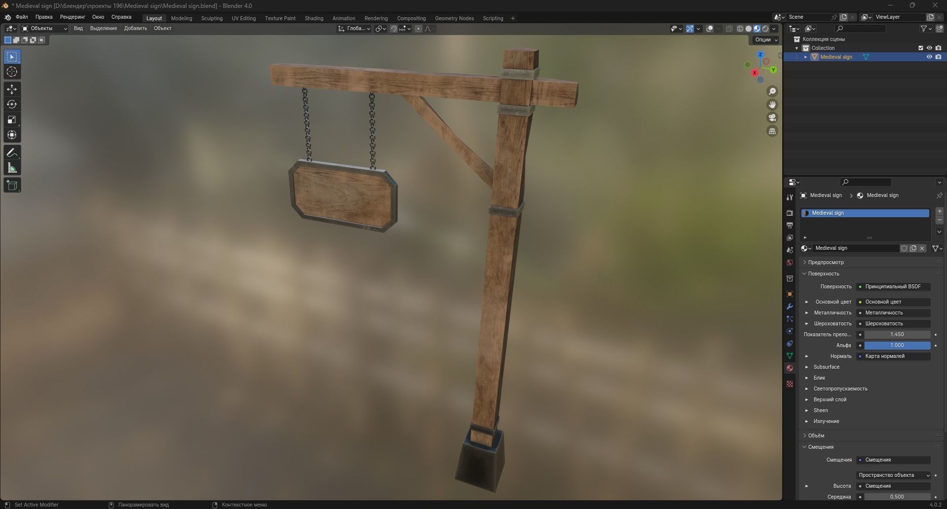 Medieval sign Low-poly 3D model_9