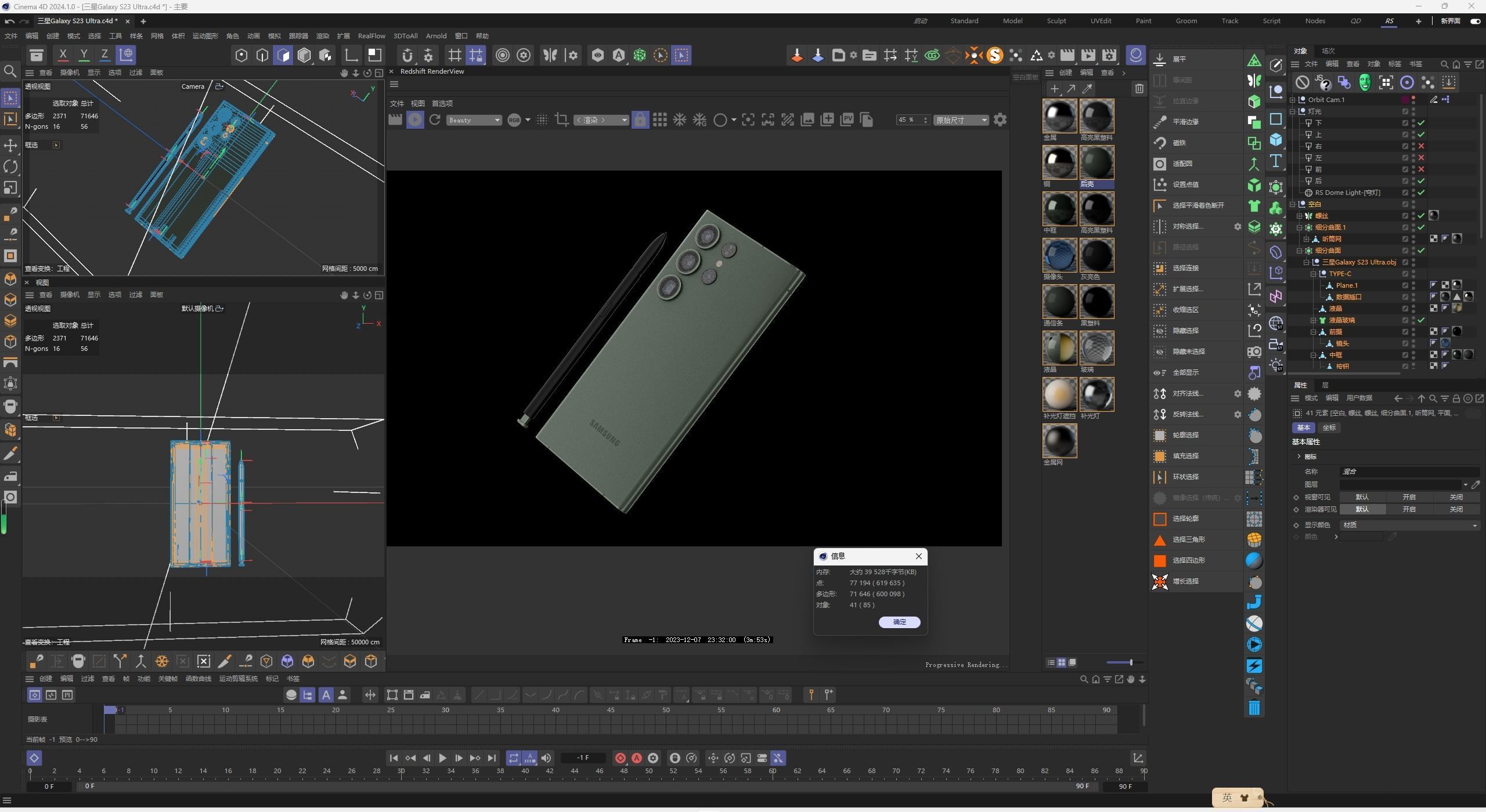 Samsung Galaxy S23 Ultra C4D Android King flagship mobile phone 3D model_7