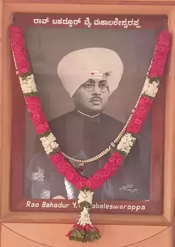  Rao Bahadur Y Mahabaleswarappa 3D print model