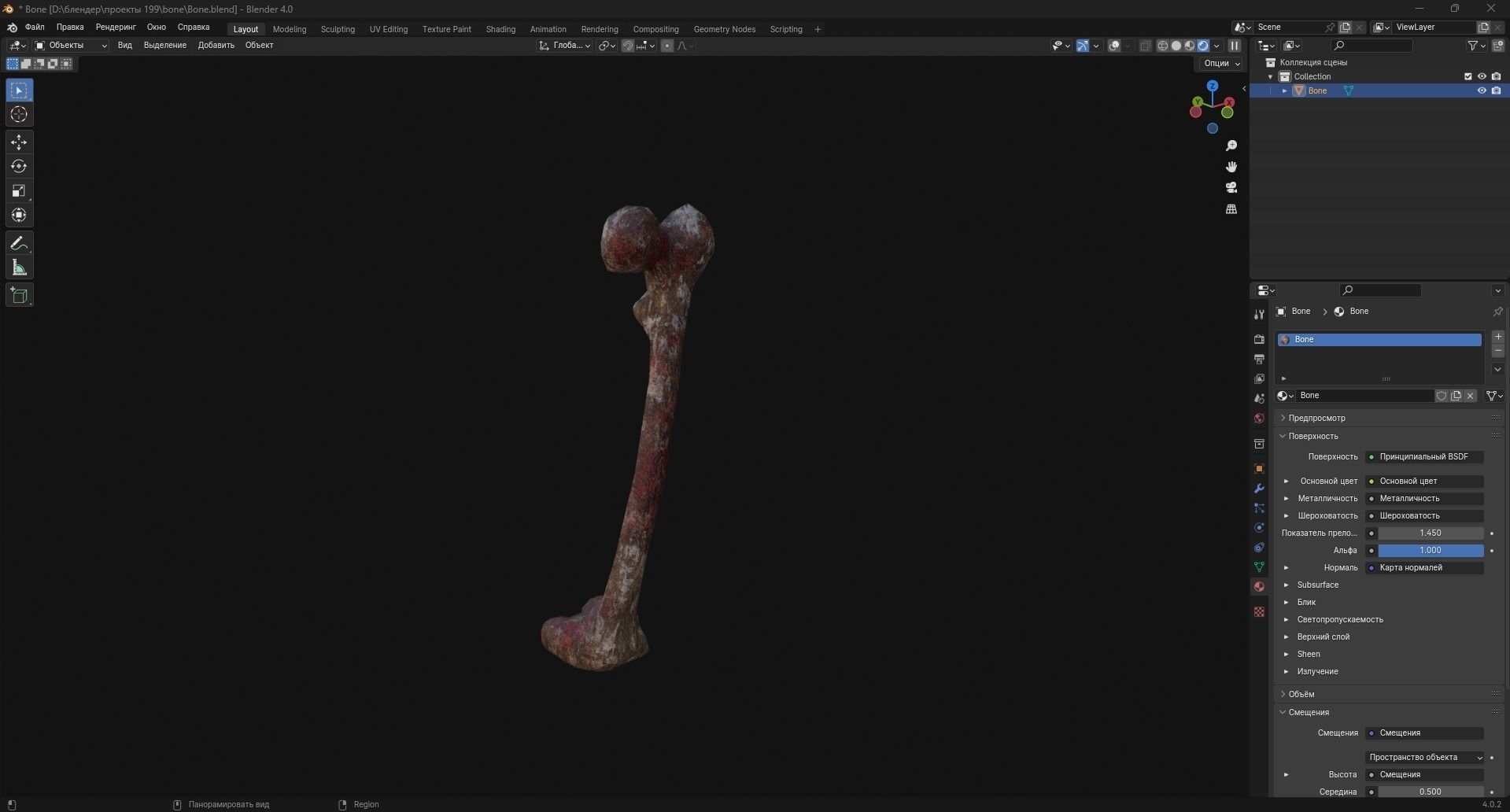 Bone 3D Model Low-poly 3D model_8