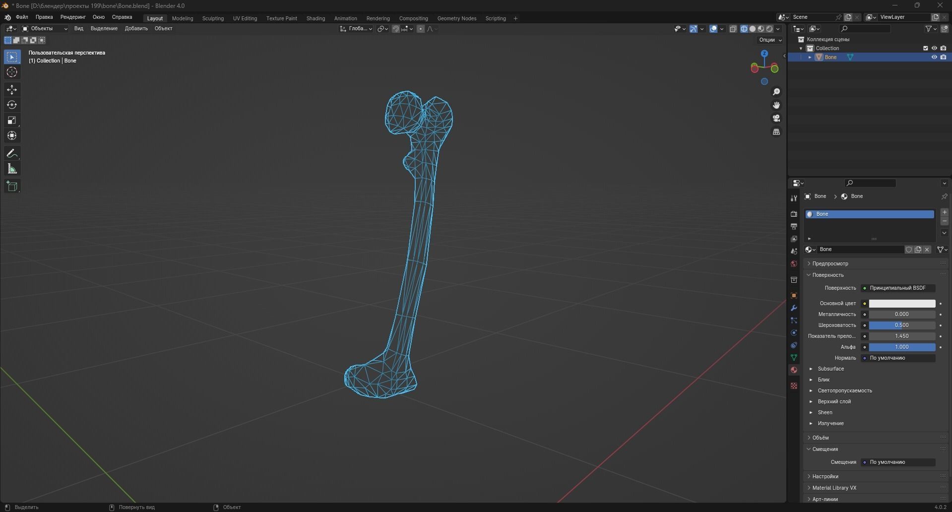 Bone 3D Model Low-poly 3D model_13