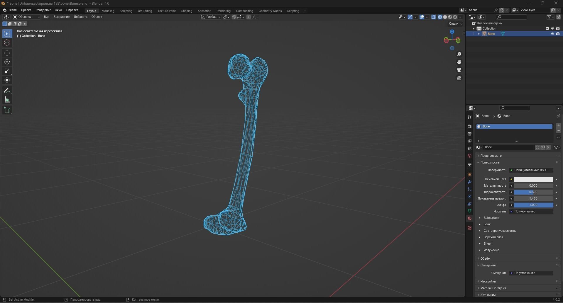 Bone 3D Model Low-poly 3D model_12