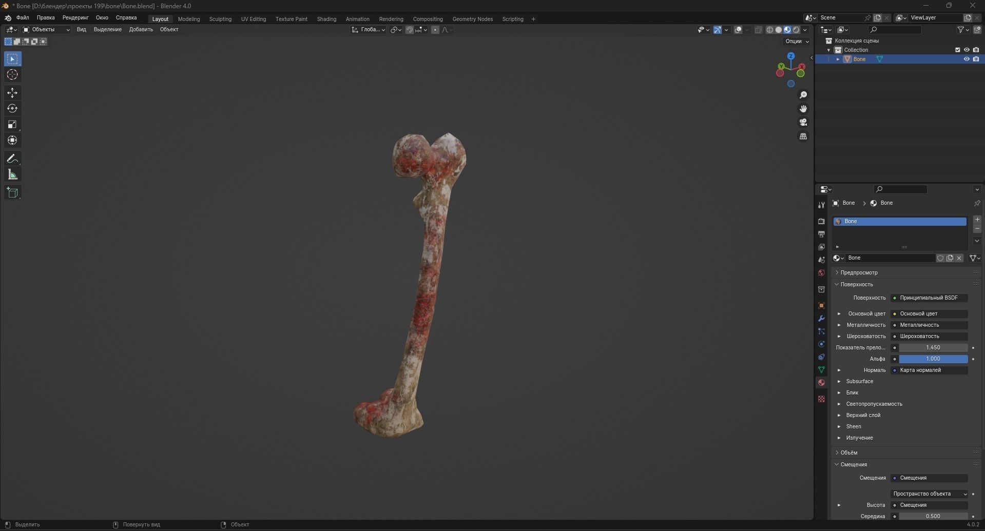 Bone 3D Model Low-poly 3D model_10