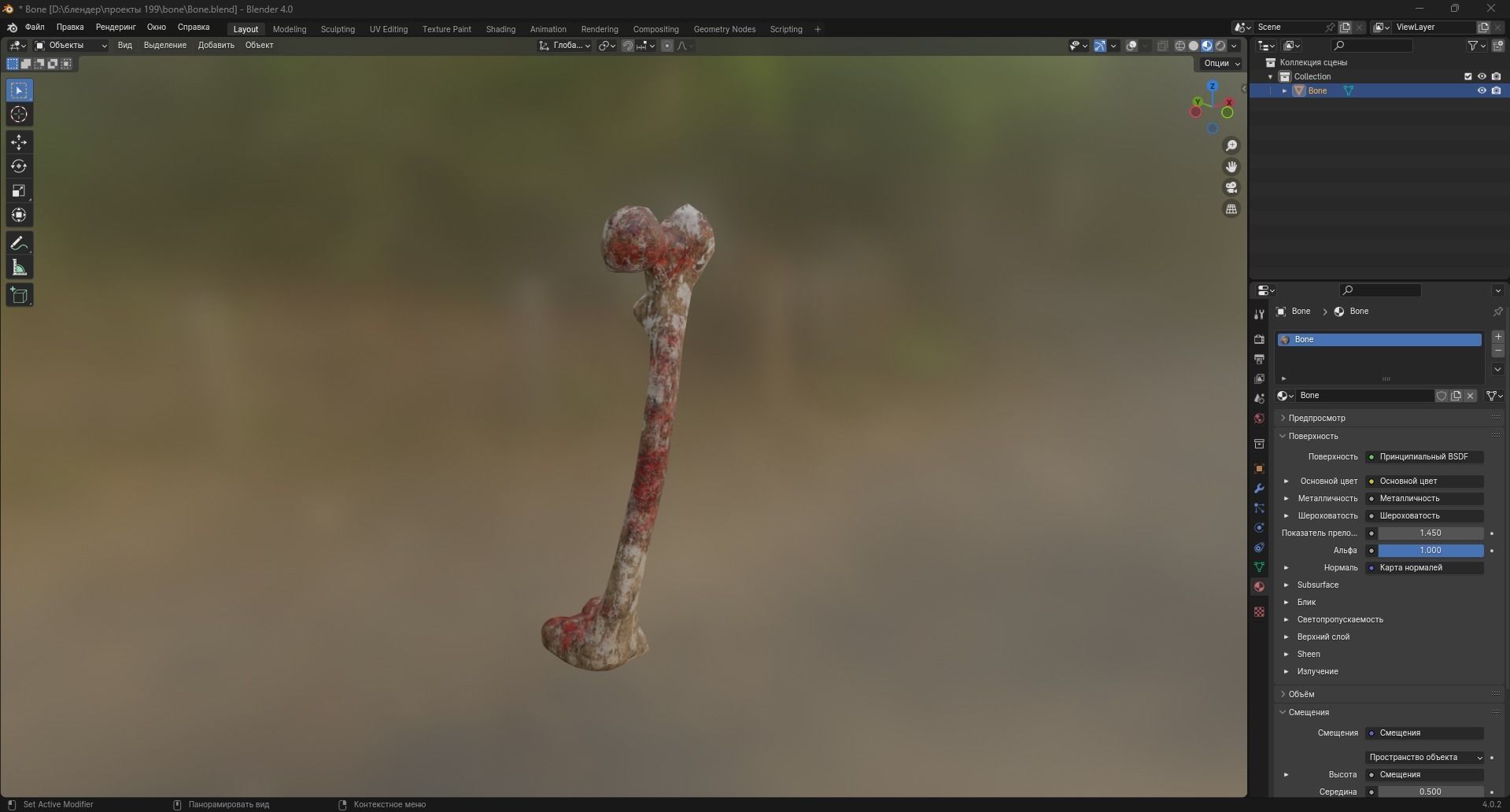 Bone 3D Model Low-poly 3D model_9