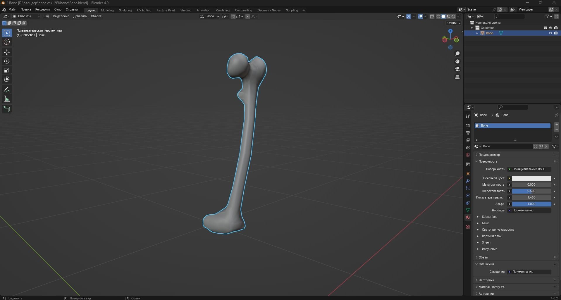 Bone 3D Model Low-poly 3D model_11