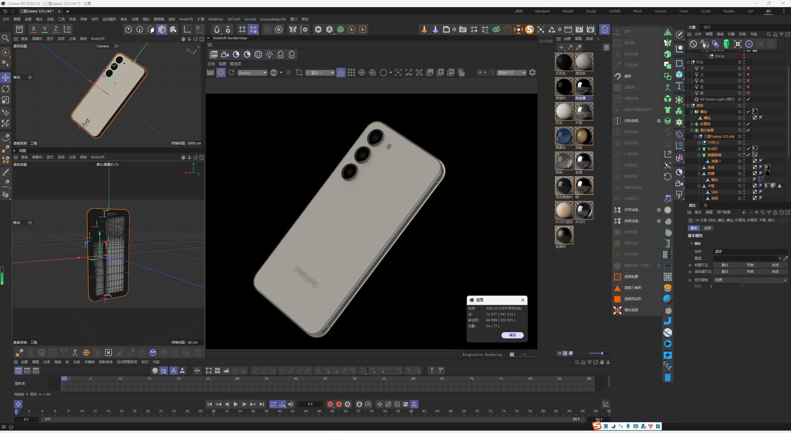 SAMSUNG Galaxy S23 C4D Android Emperor Flagship Machine 3D model_6