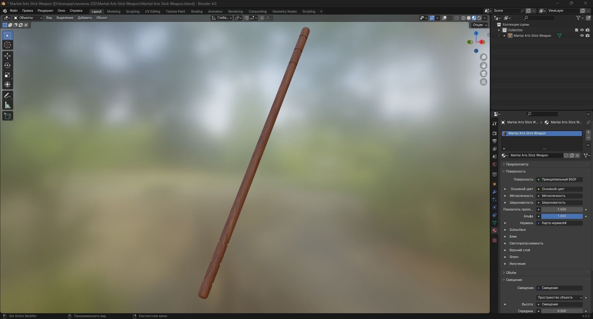 Martial Arts Stick Weapon Low-poly 3D model_9