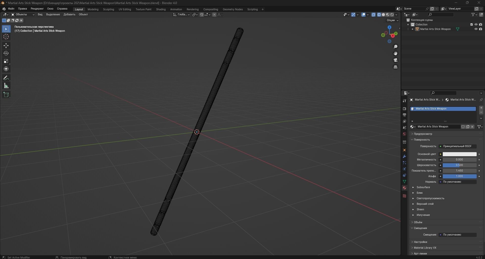 Martial Arts Stick Weapon Low-poly 3D model_12
