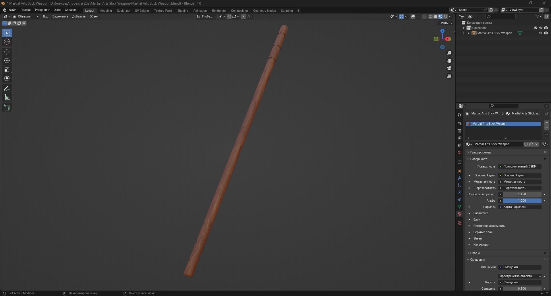 Martial Arts Stick Weapon Low-poly 3D model_10