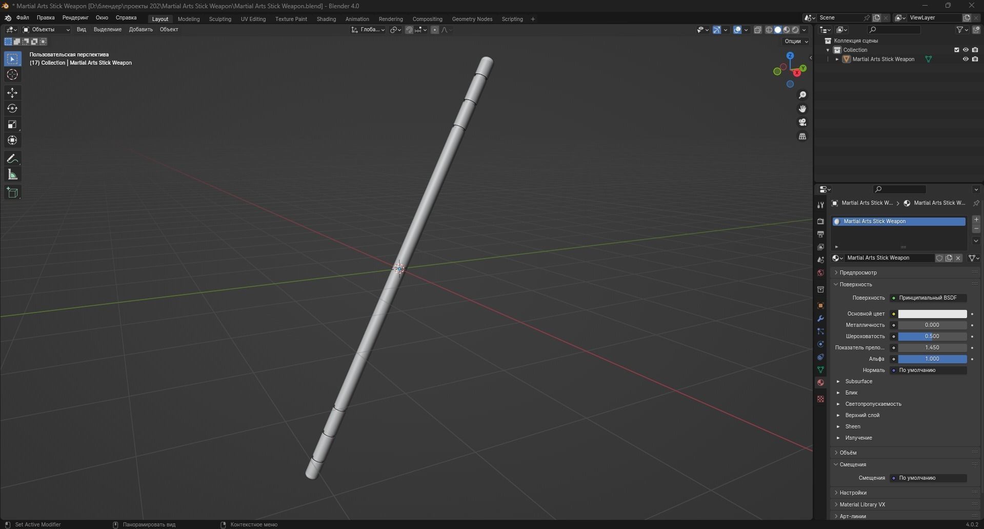 Martial Arts Stick Weapon Low-poly 3D model_11