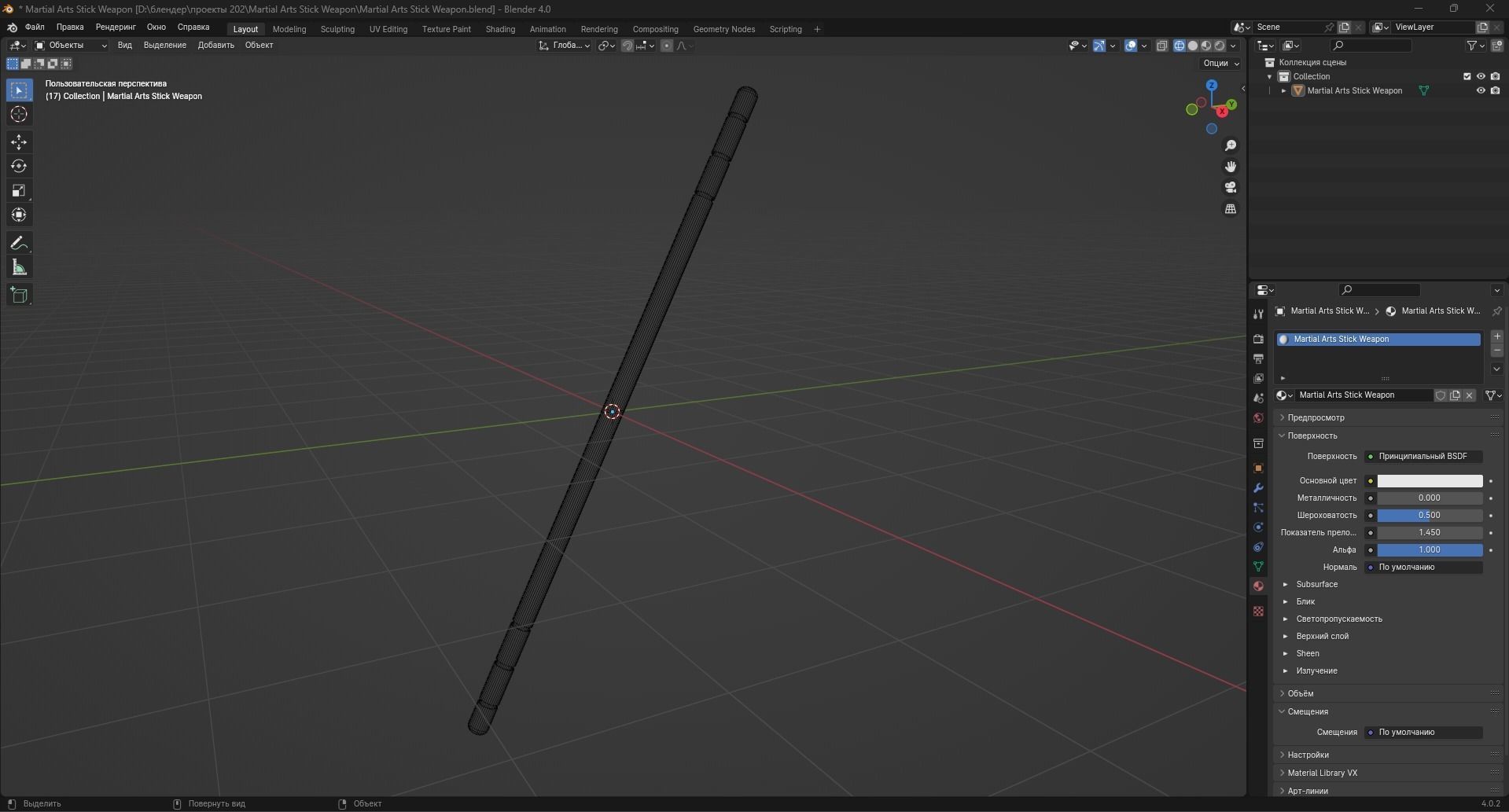 Martial Arts Stick Weapon Low-poly 3D model_13