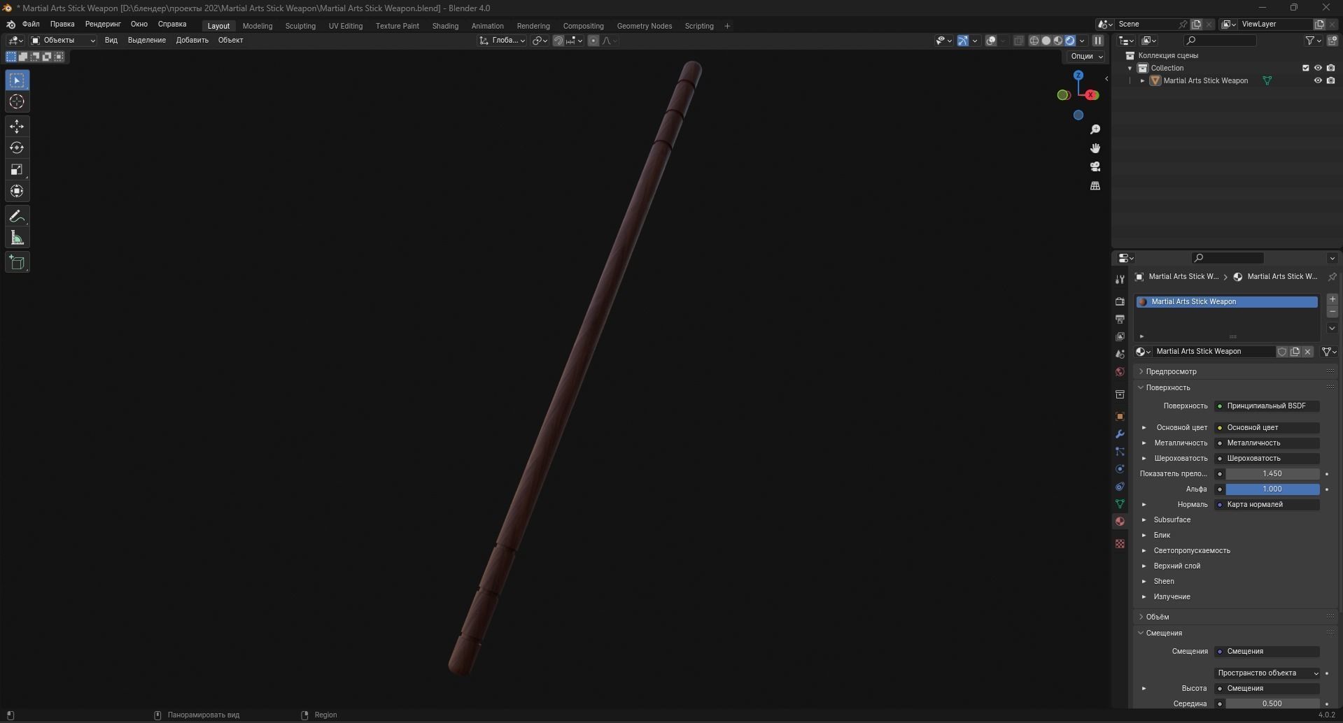 Martial Arts Stick Weapon Low-poly 3D model_8