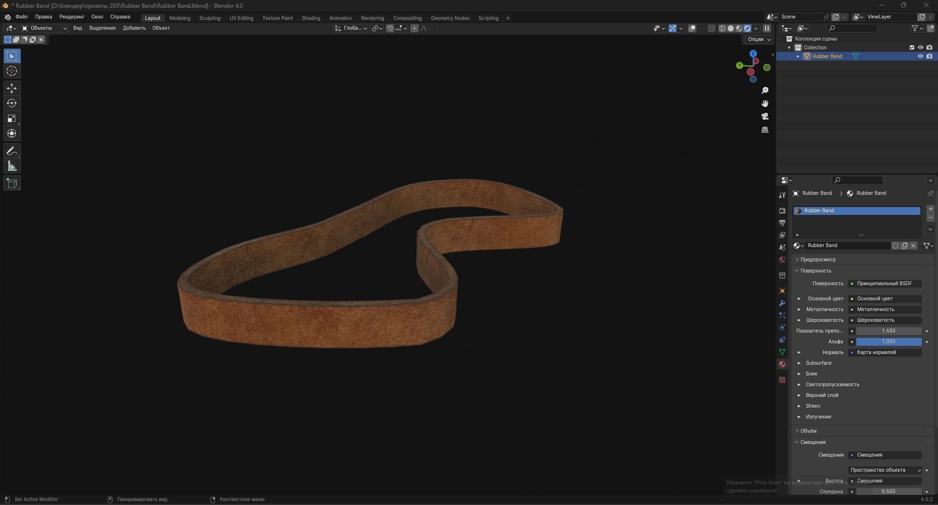 Rubber Band Low-poly 3D model_7