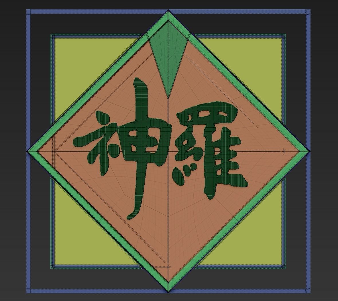 Shinra Logo 3D print model_5