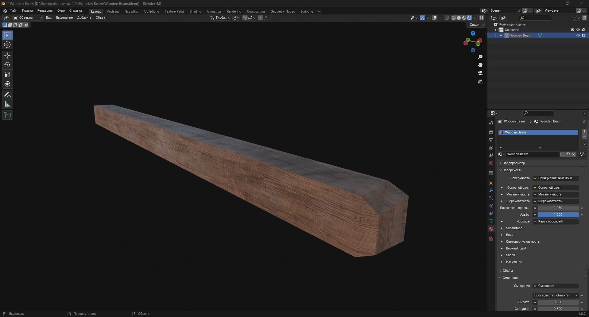 Wooden Beam Low-poly 3D model_7
