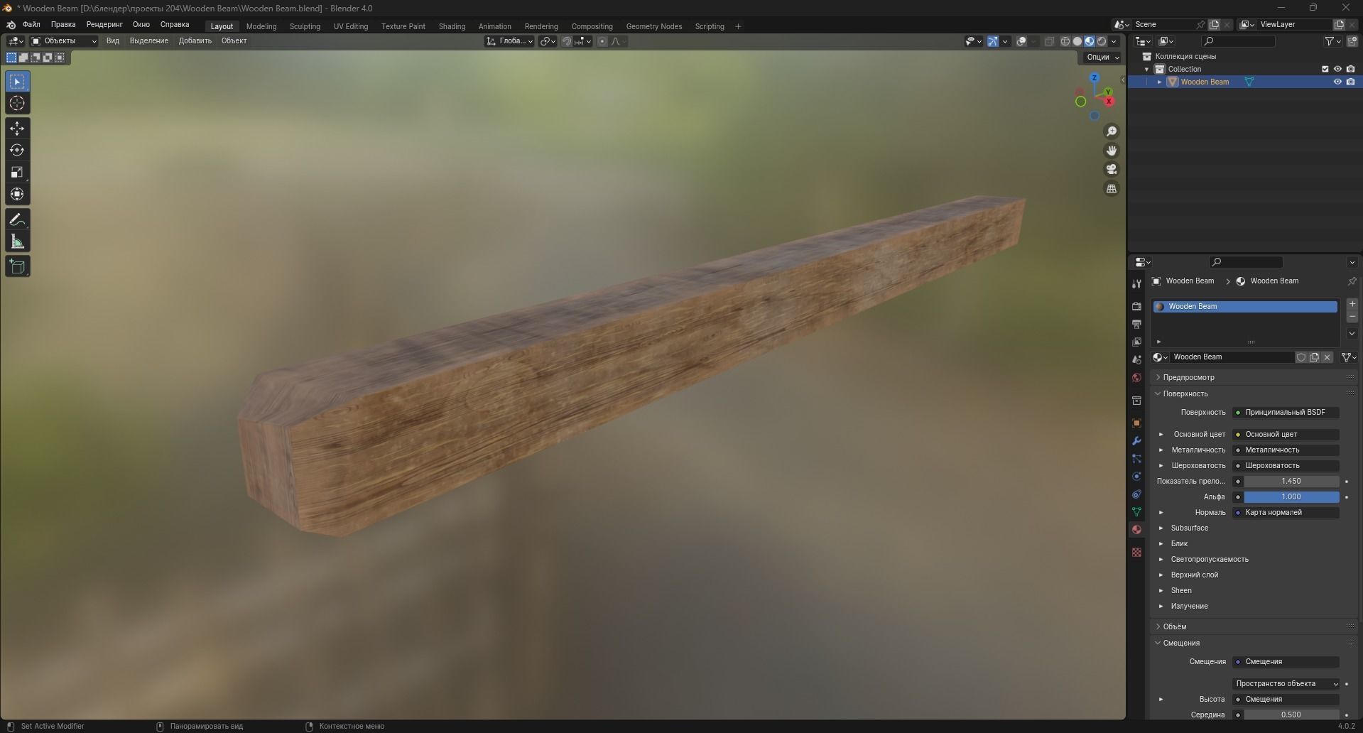 Wooden Beam Low-poly 3D model_8