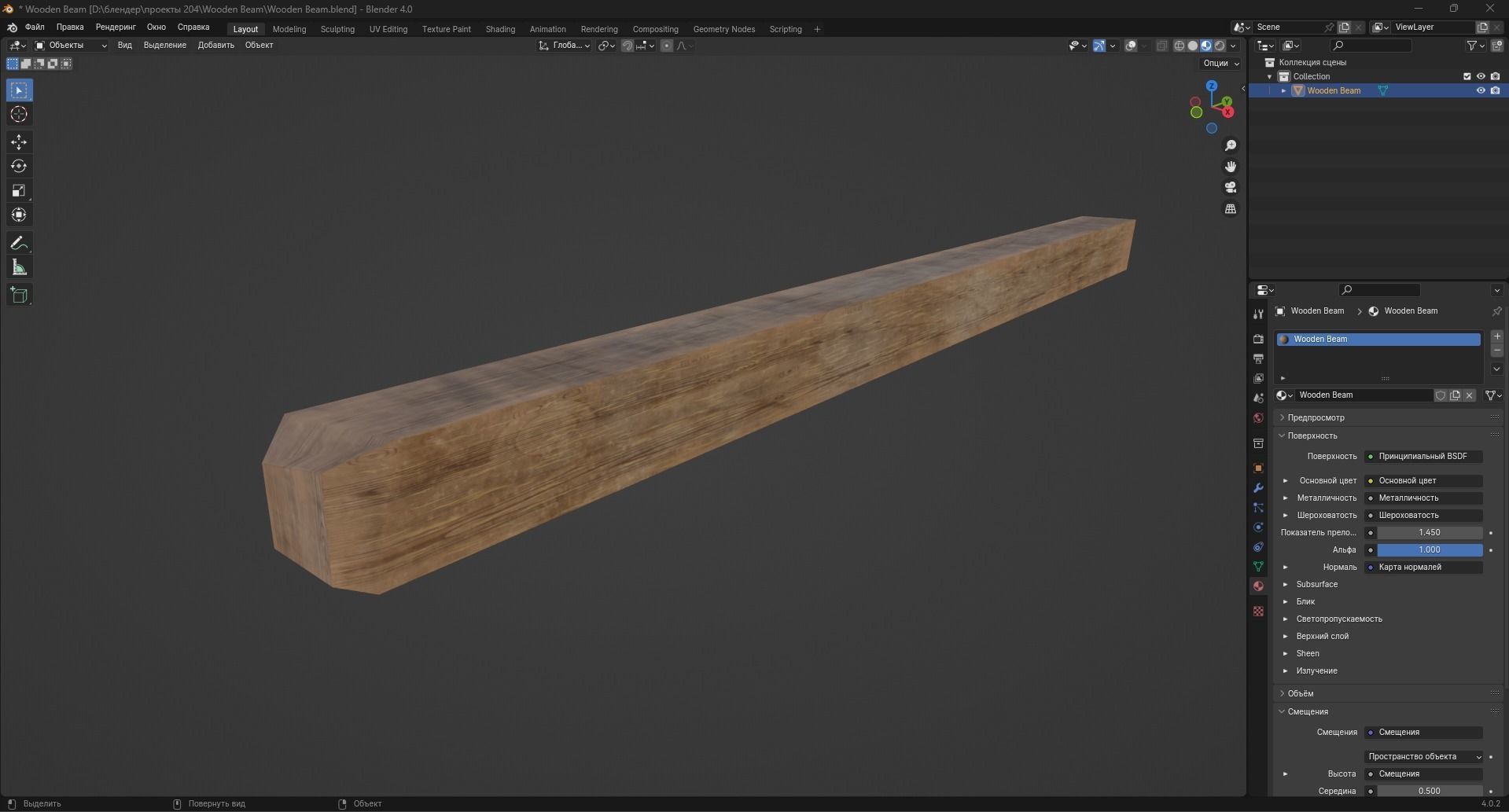 Wooden Beam Low-poly 3D model_9